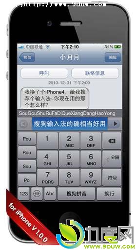 ѹ֧iOS4.XϵͳiPhoneѹ뷨V1.0