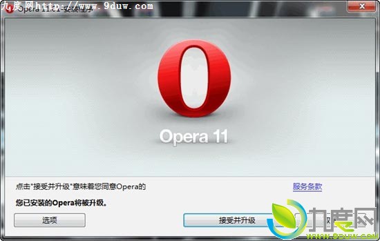 下载：Opera 11.01 RC版