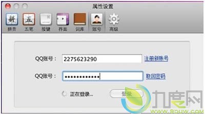 QQ뷨 for Mac 2.0ʽ棺QQ¼