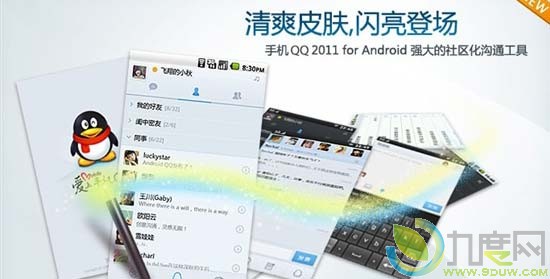 ֻQQ2011 for AndroidQQ