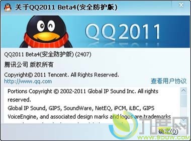 QQ2011 Beta4(ȫ)⣺ưȫ