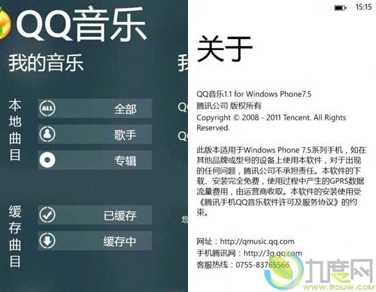 WP7(Mango)ƽ̨QQ1.1ֺ̨֧ţʱ