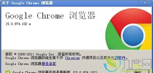 Google Chrome 15ʽ