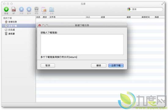 Macƽ̨Ѹ1.1.0.132:urlûٶ