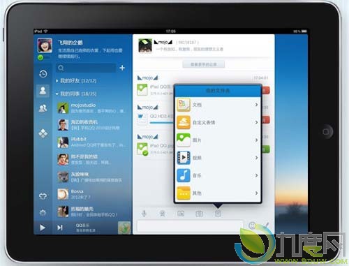 iPadQQHD 2.4飺޸iOS 5