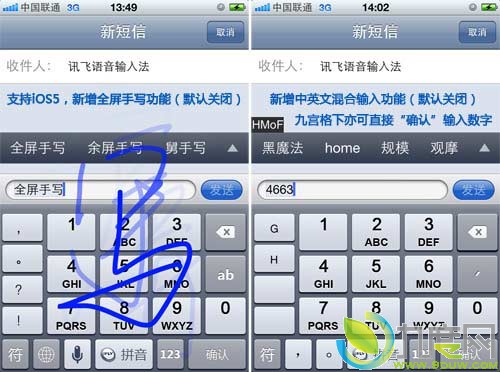 Ѷ뷨iPhonev1.3.1084 ֧iOS5̼