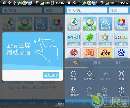 AndroidֻQQ2.7ȫ·Ż˵