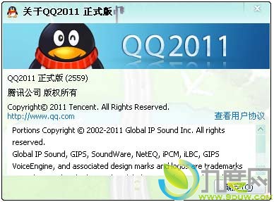 QQ2011ʽ棨Q+£ȫQ+ȼϵ