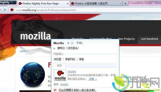 еʵFirefox8ر棺֧Firefox8Ļȡ