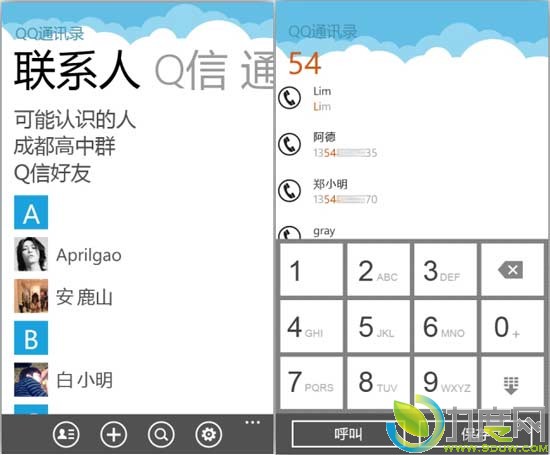 Windows Phone 7ֻQQͨѶ¼1.0 Beta