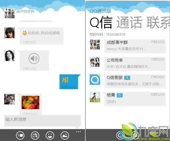 Windows Phone 7ֻQQͨѶ¼1.0 Beta