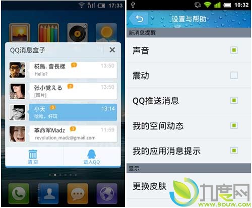 ֻQQ 2.2 for Androidȫ·:֧QQϢͺƵ