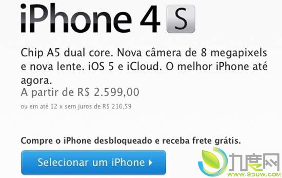 ƻٴ20¹Һ͵iPhone 4S