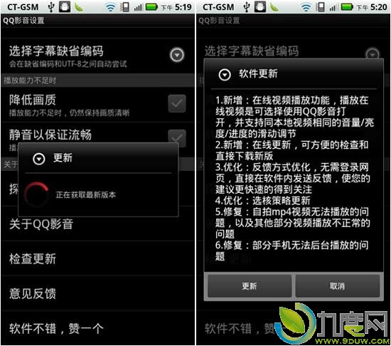 ֻQQӰ1.2 for Android Ƶ