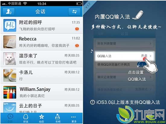 QQ2011 1.7 for iPhoneʽ棺Ϳѻд