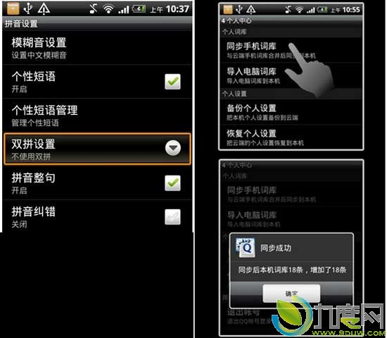 ֻQQ뷨 for Android 2.8ʽ棺¼˫ƴ