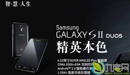 ˫SIM˫콢AndroidֻI929 Galaxy S II Duos