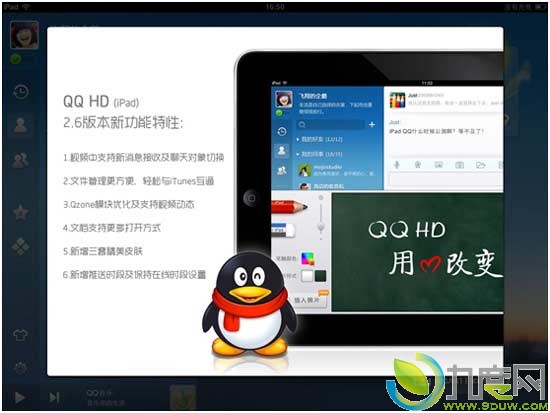 QQ HD V2.6 for iPadiTunesͨ