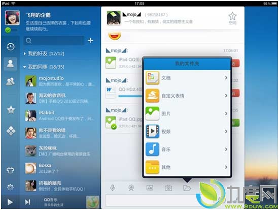 QQ HD V2.6 for iPadiTunesͨ