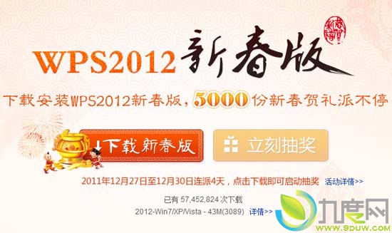 أɽ칫WPS Office 2012´