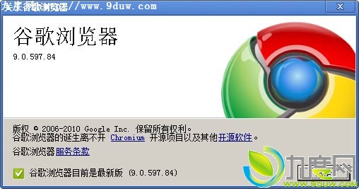 Google Chrome 9ʽ淢 ֧3DӲ