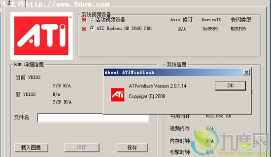 ATIԿBIOSˢ¹ATIWinFlash v2.0.1.14/ATIFlash v3.86淢