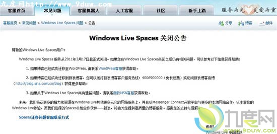 ΢׹رWindows Live Spaces