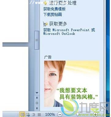 微软推出免费版含广告Office 2010