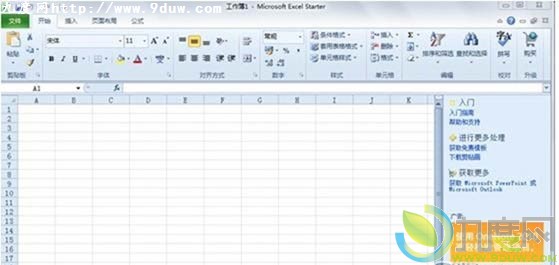 微软推出免费版含广告Office 2010