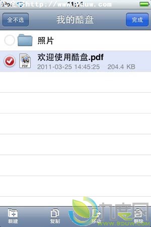 iPhoneKanbox v1.2.0