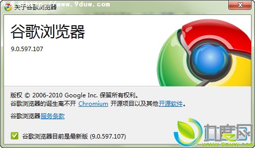 սڿʹ Google޸Chrome 9© 