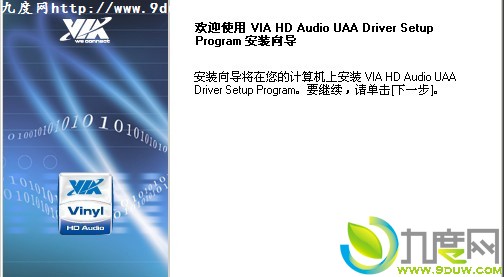 VIAʢHD AudioƵ6.0.01.9400a