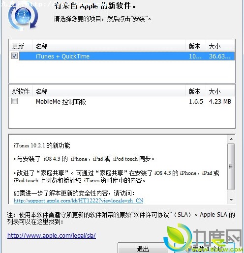 ƻiTunes 10.2.1