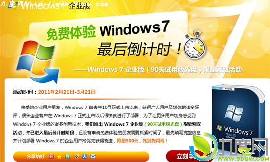 ȡWindows 7ҵ90ù