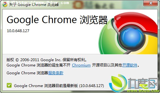 Google Chrome 10ʽ淢 汾10.0.648.127