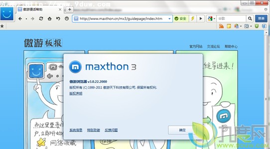 (Maxthon) v3.0ʽ淢 ҽ