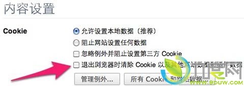 °ChromeֱɾFlashCookies