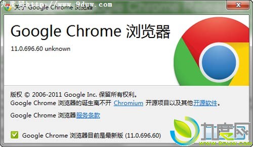 ѸChrome 11ʽ״