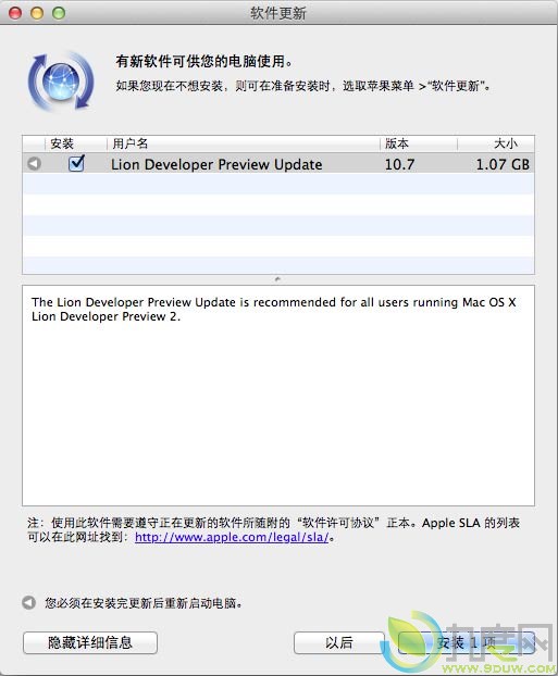 ƻMac OS X10.7 Lion Deverloper Preview 3