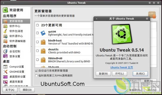 Ubuntu Tweak 0.5.14