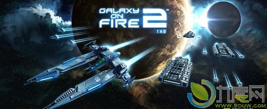 ̫տսϷGalaxy on Fire 2