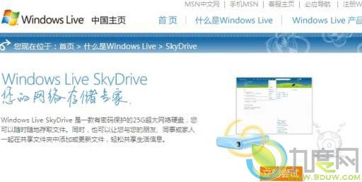 ΢ƷSkyDrive:SilverlightǨHTML 5