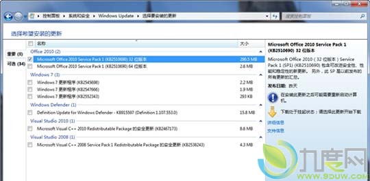 Microsoft Office 2010 SP1ʽ淢