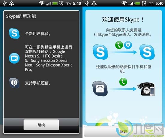 AndroidSkypeɲƵ绰