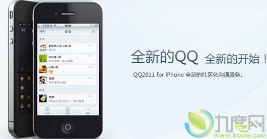 iPhoneQQ2011 1.1ʽ淢