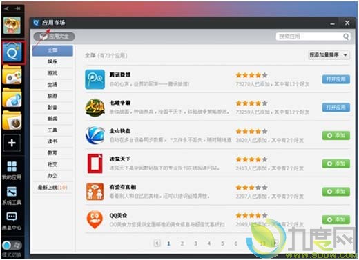 QQ2011 Beta3(Q+)ʽ