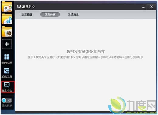 QQ2011 Beta3(Q+)ʽ