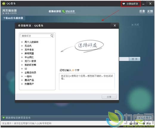 QQ2011 Beta3(Q+)ʽ