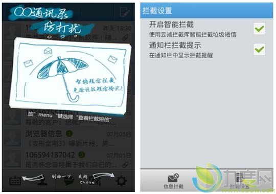 QQͨѶ¼ for Android 2.2: