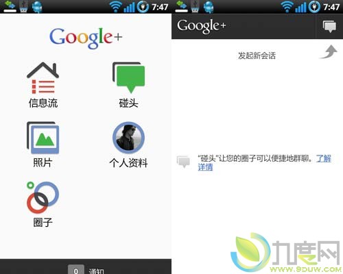 AndroidGoogle+ͻ1.0.6淢 ԭ֧